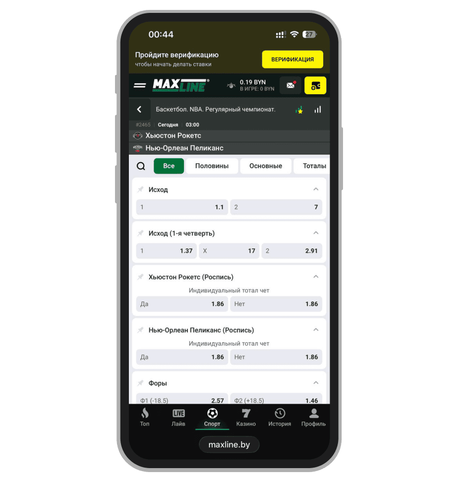 Выбор ставок 4