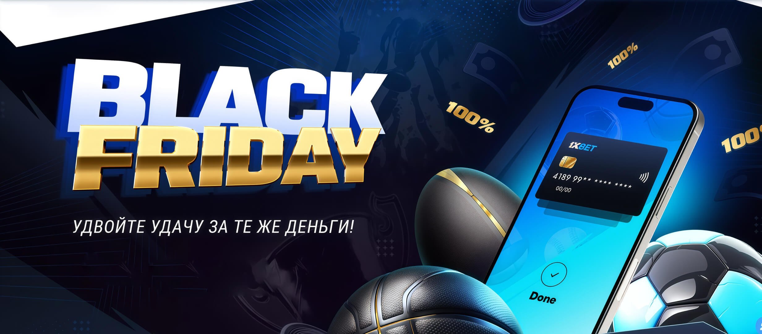 Кеш-бонус от 1xBet 3221 смн.