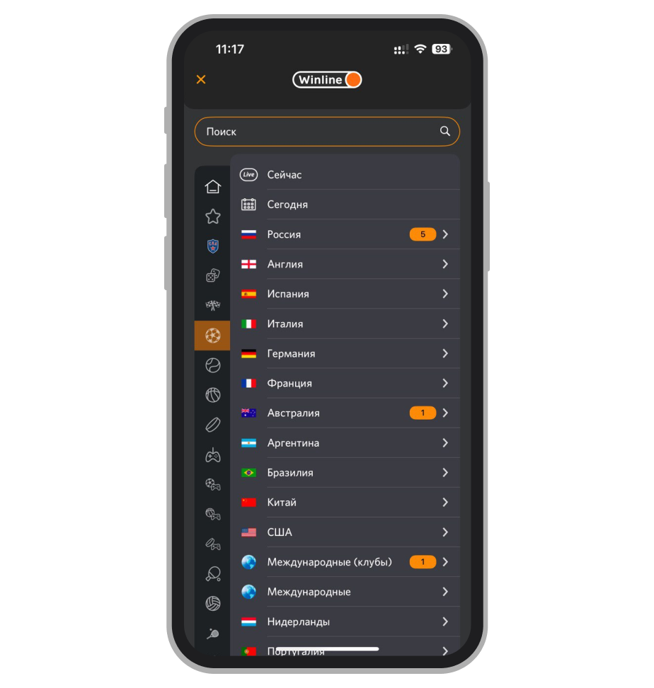 Раздел прематч приложения «Винлайн»