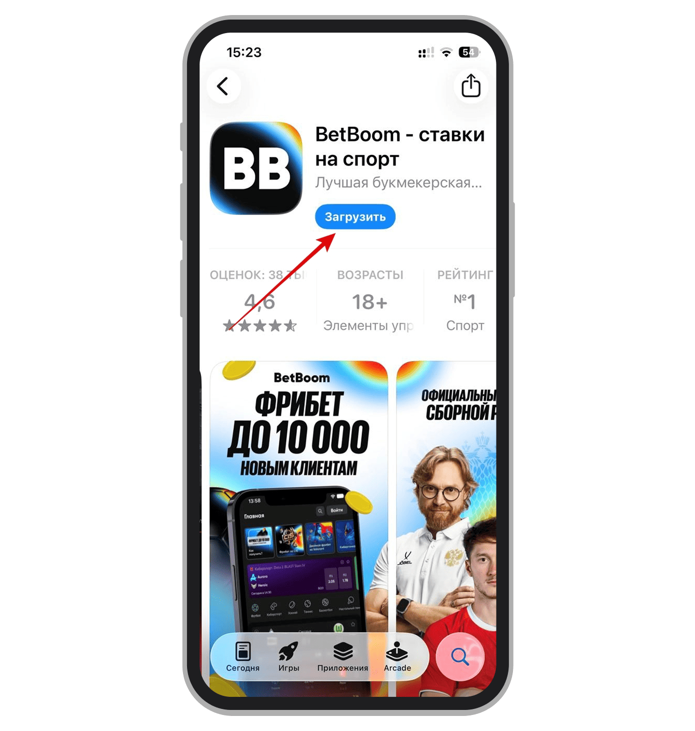 Кнопка загрузки приложения