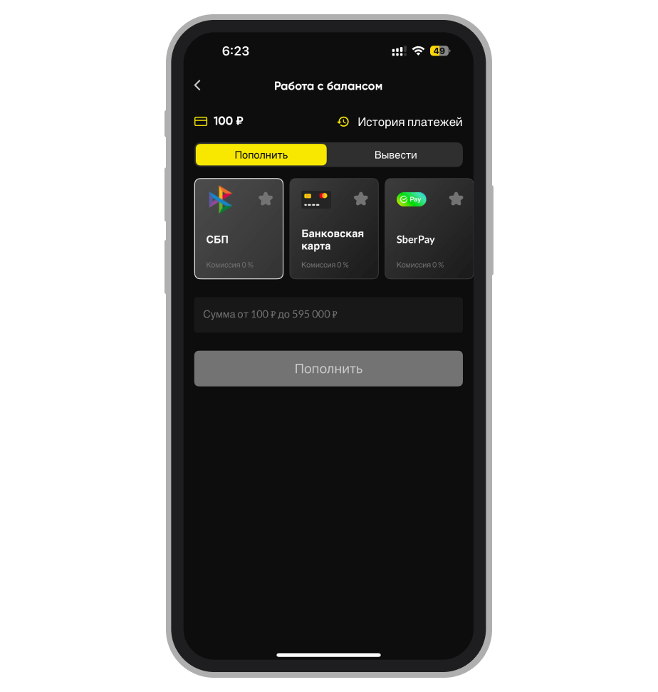 Методы пополнения