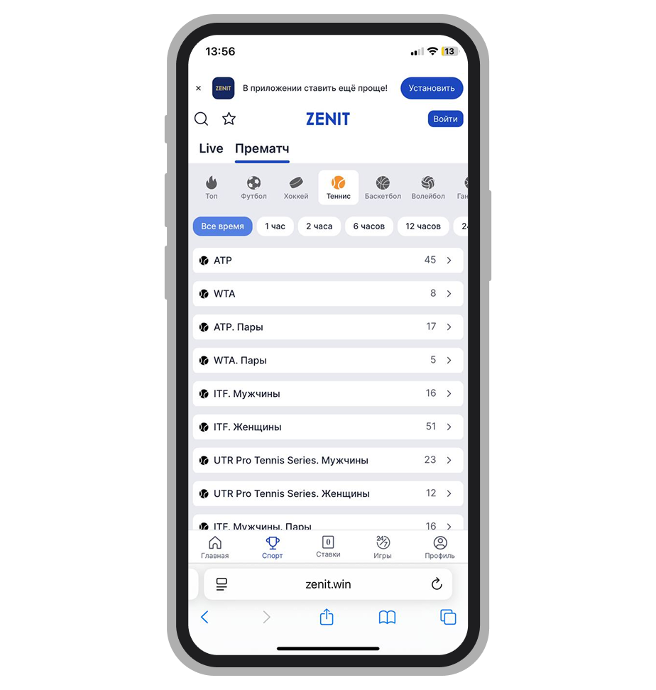 Прематч на теннис в БК «Зенит»