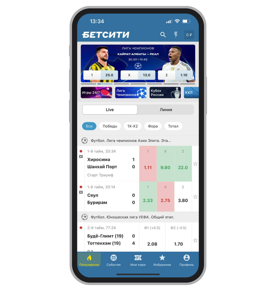 Стартовая страница приложения