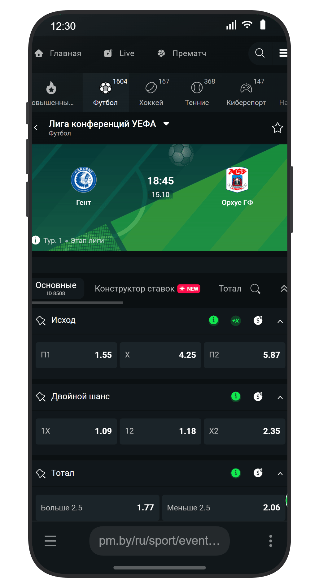 Роспись в Betera