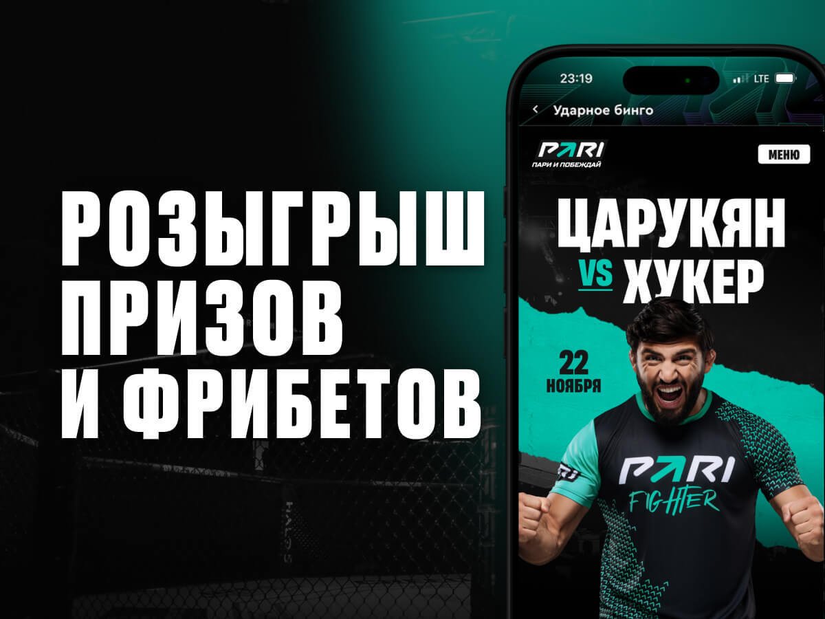 Приз от Pari 5000 ₽.