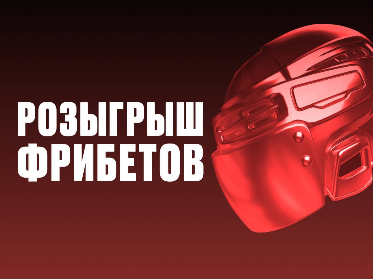 Фрибет от OLIMPBET 100000 ₽.