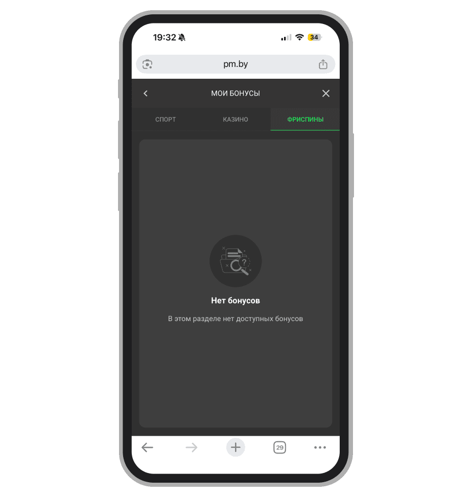 Раздел “Мои бонусы”