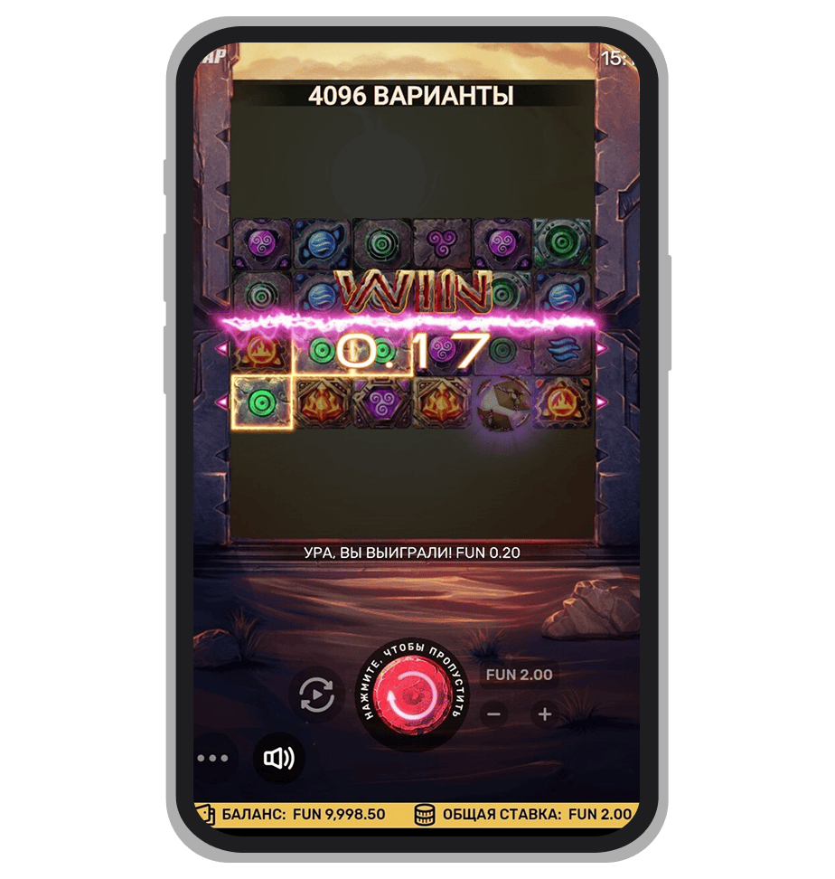 Выигрышная комбинация в нижней части поля