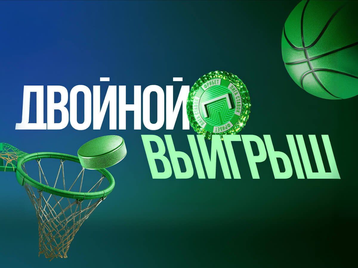 Фрибет от Лига Ставок 2000 ₽.