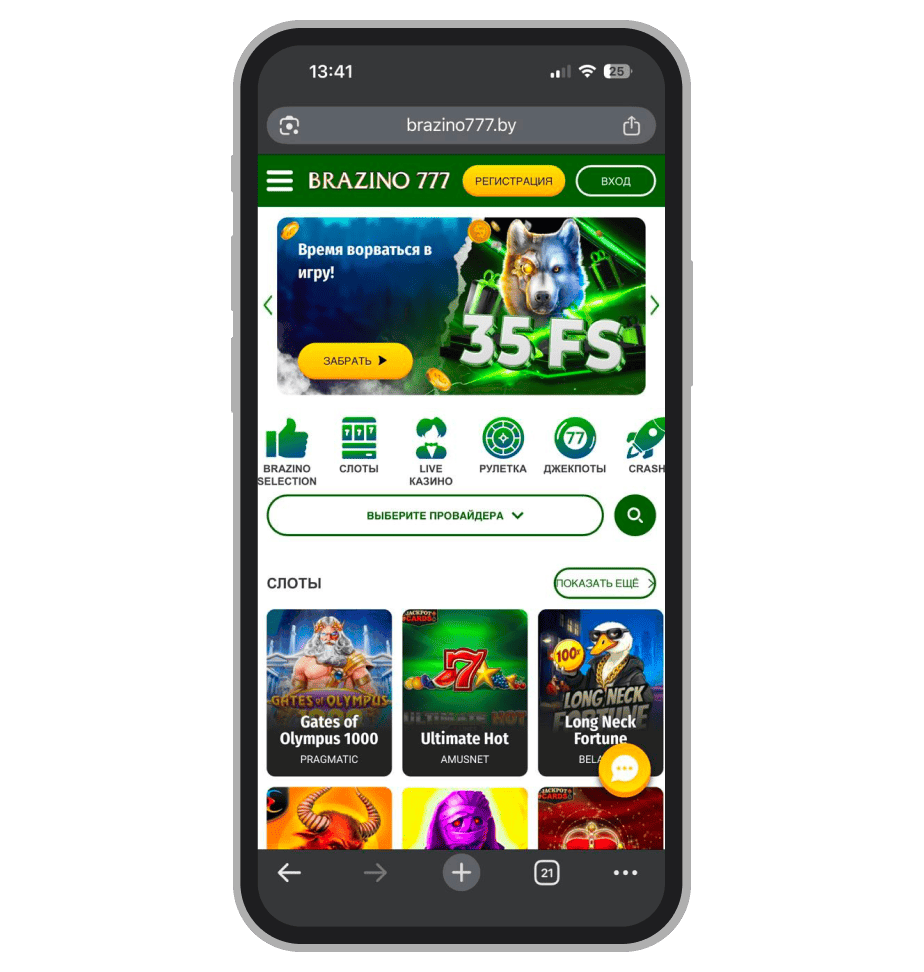 Главный экран Brazino777