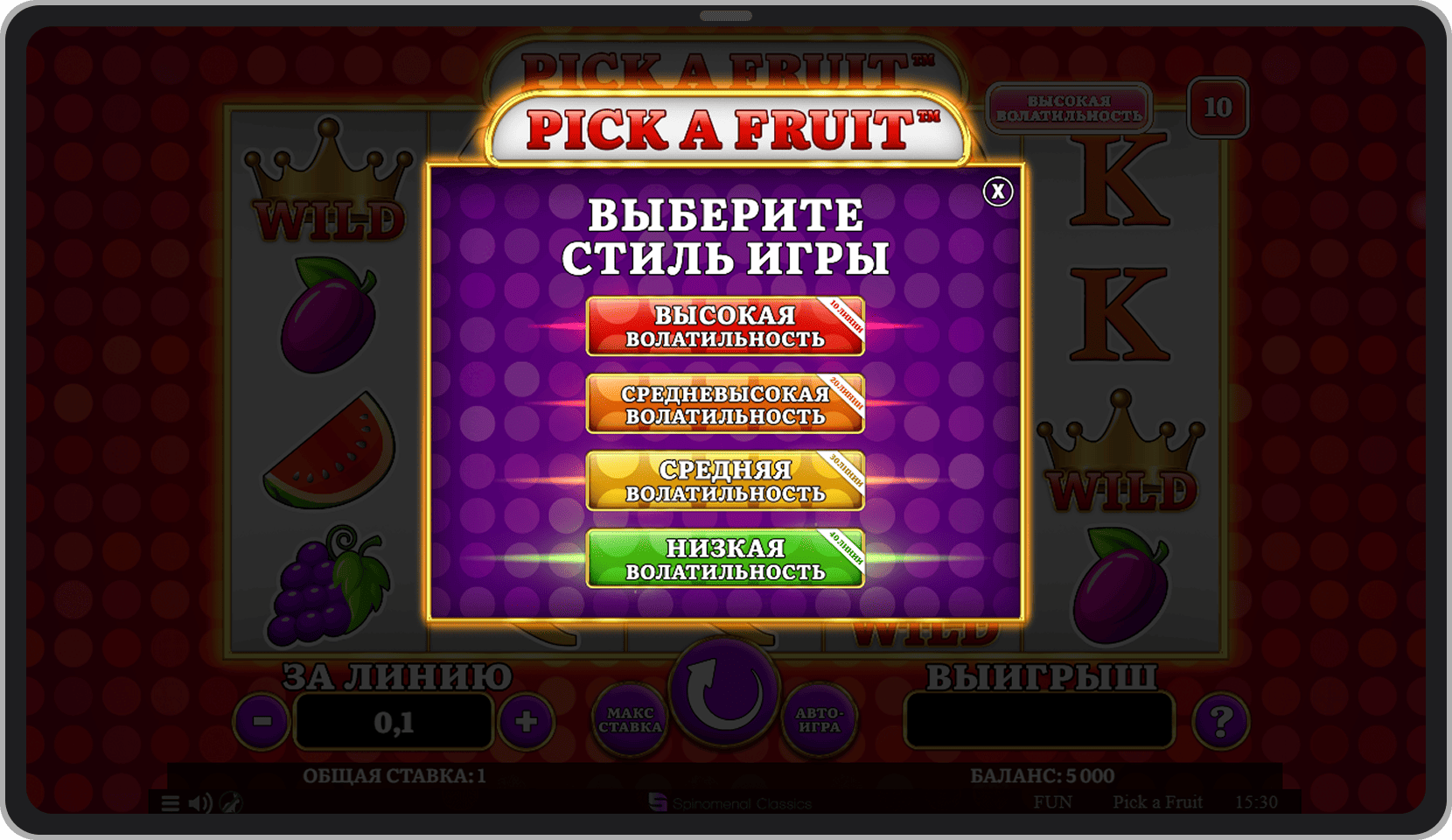 Выбор волатильности