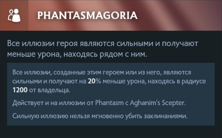 Phantasmagoria