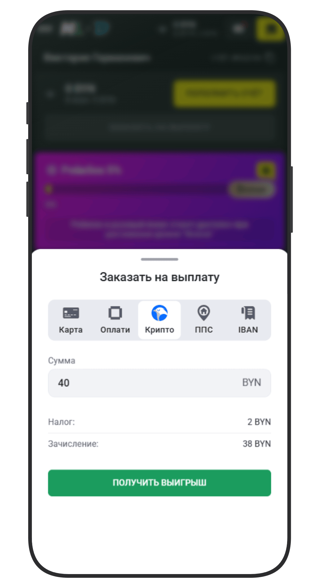 Окно вывода криптовалюты 