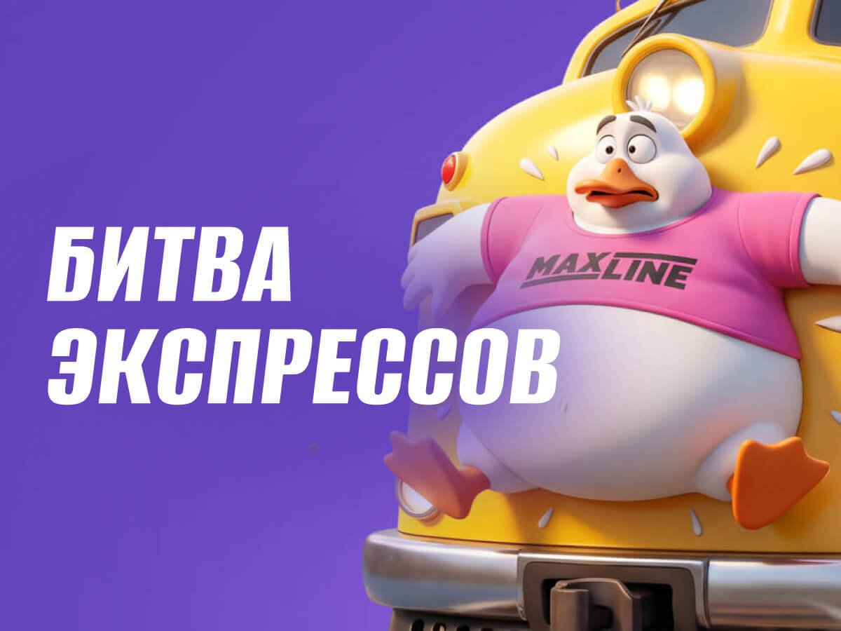 Фрибет от Maxline 3000 руб..