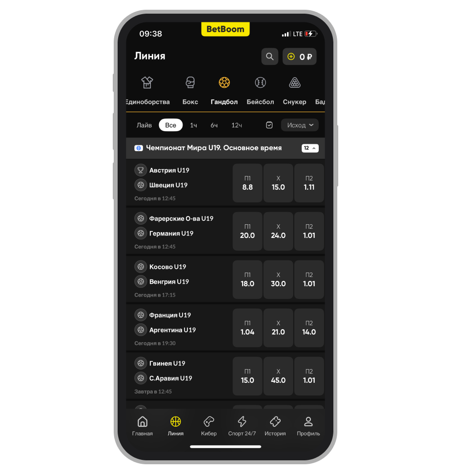 Линия в BetBoom на гандбол