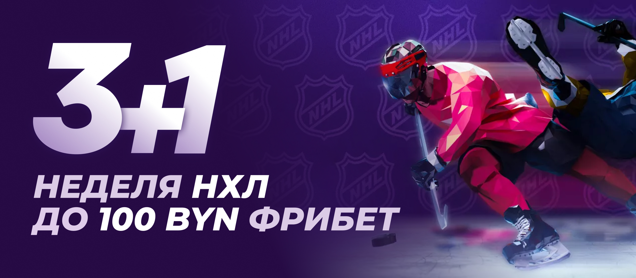 Фрибет от Grandsport 100 руб..