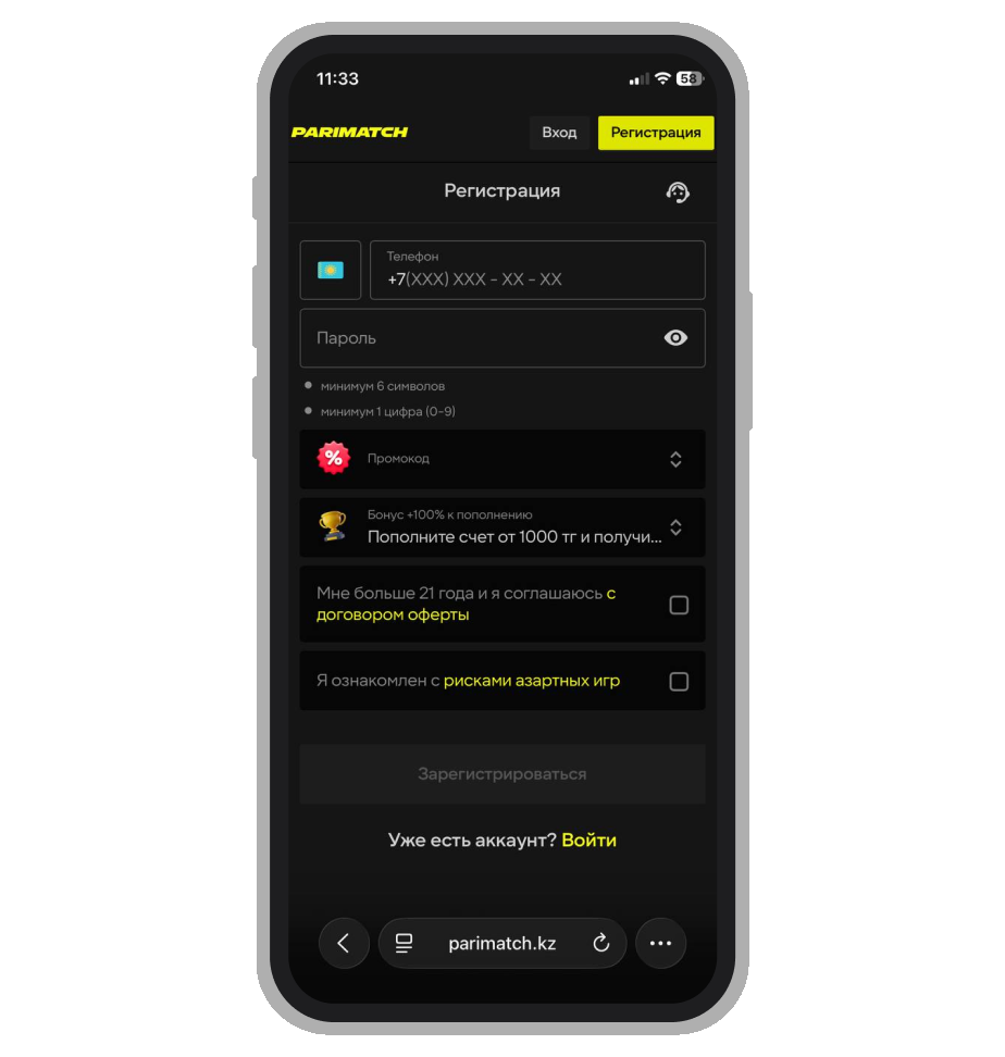 Анкета Parimatch