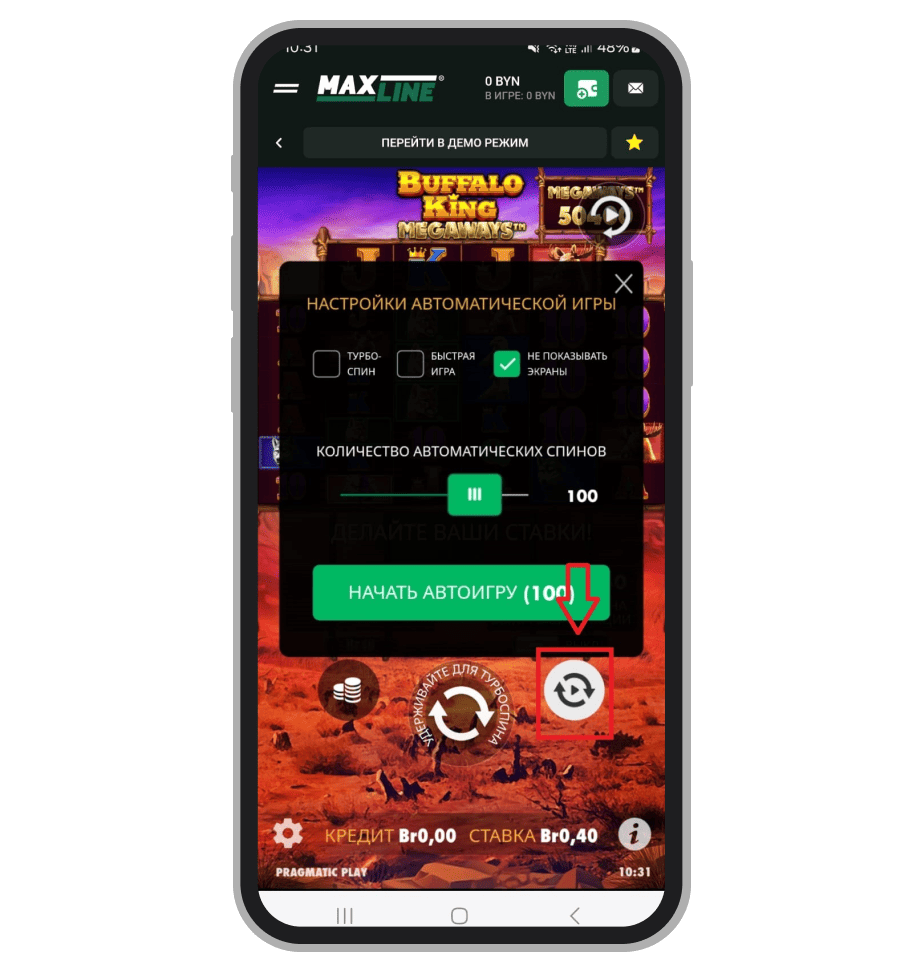 Опции автоигры