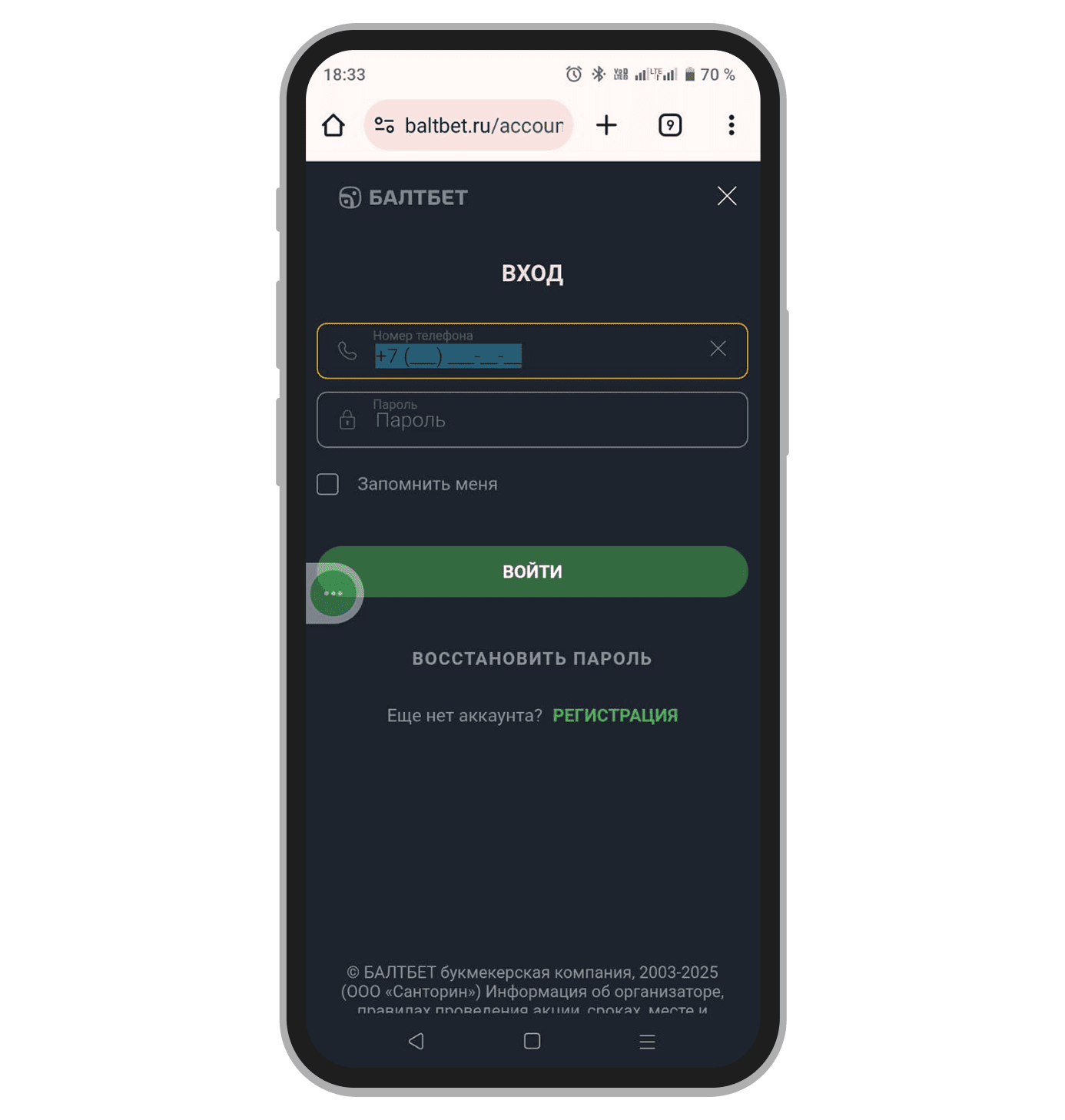 Доступ к личному кабинету
