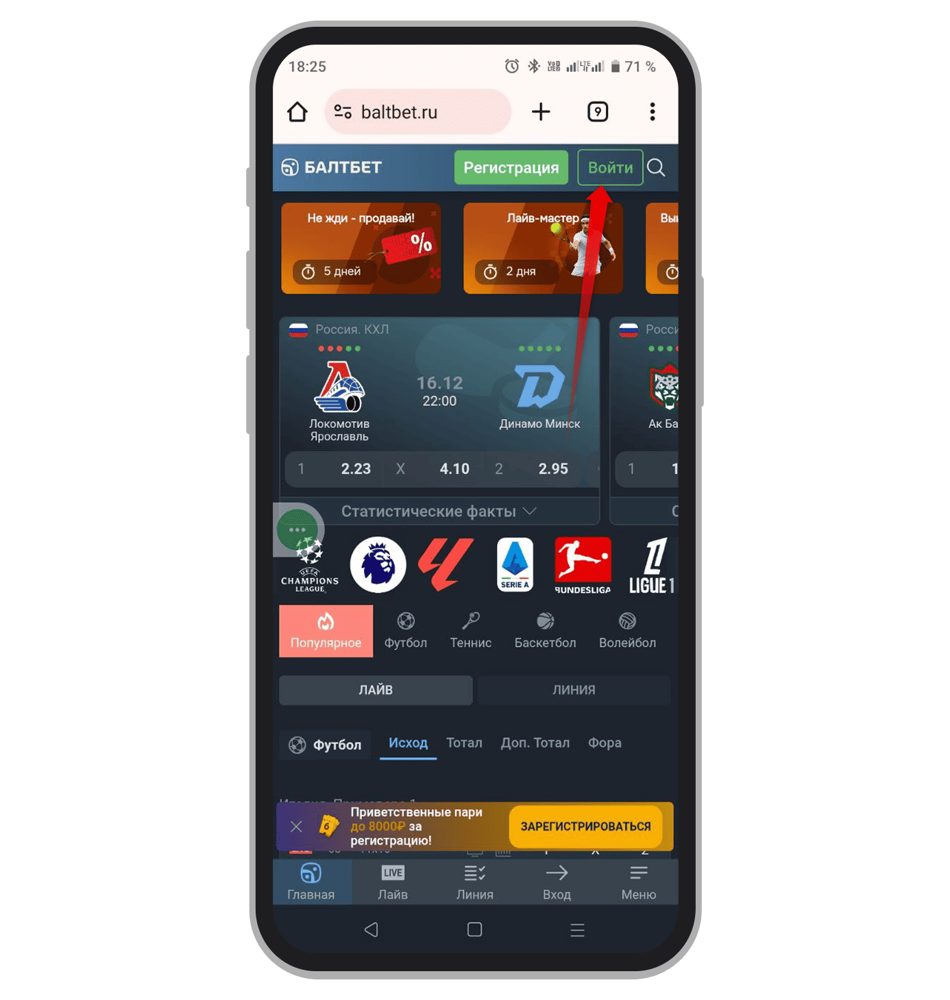 Начало авторизации