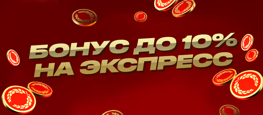 Повышенные коэффициенты от OLIMPBET.