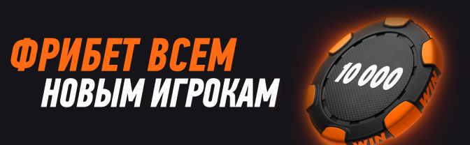 Винлайн: Обзор | ШС | Фидбек