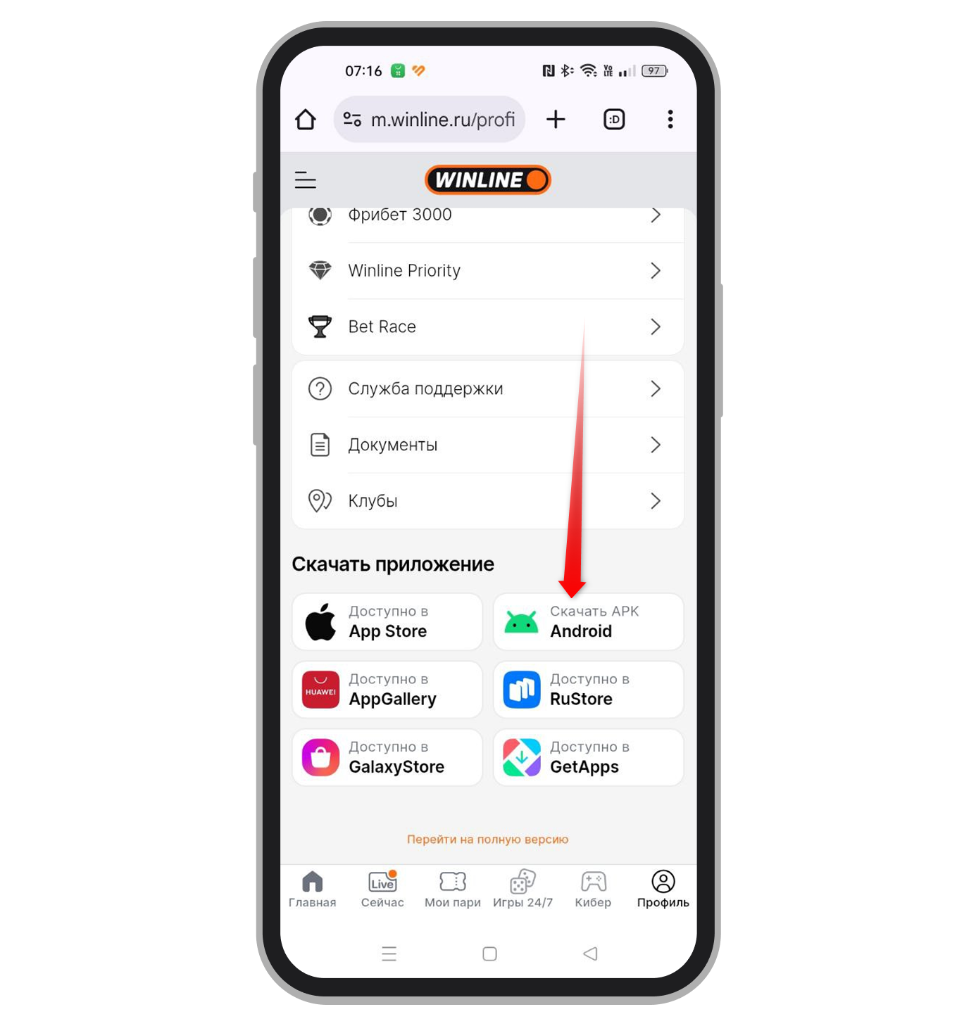 Страница загрузки приложения БК Winline
