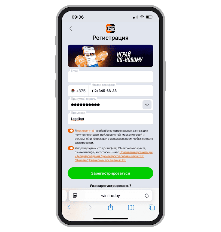 Заполненные данные и код Legalbet
