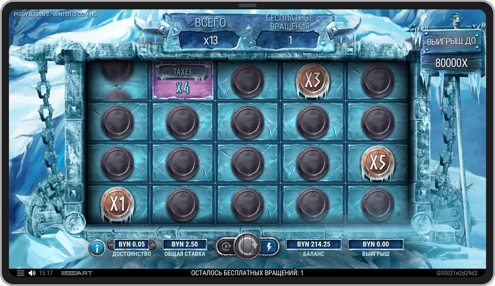 Бонусный режим