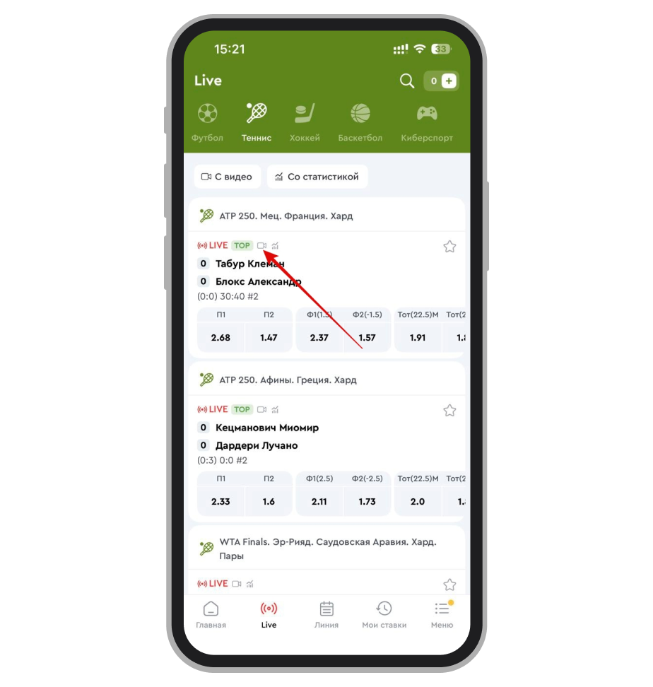Трансляции в БК «Олимпбет»