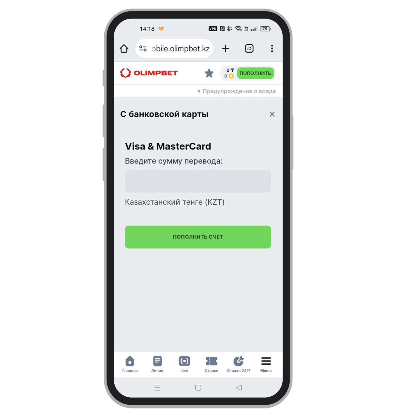 Пополнение с банковской карты
