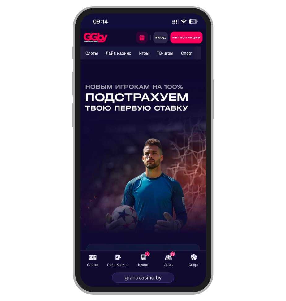 Страница акции на сайте БК