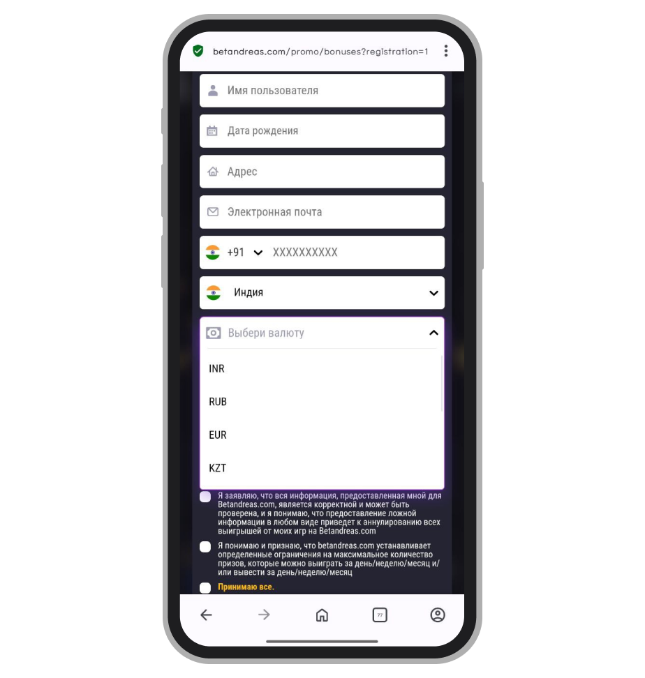 Выбор валюты счёта в Betandreas
