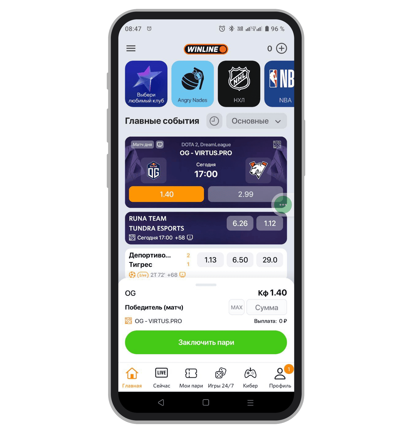 Купон ставки