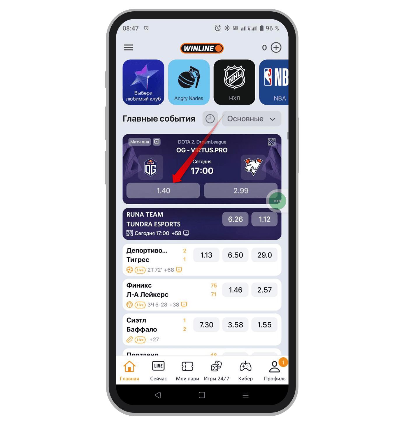 Выбор игры и исхода в «Винлайн»