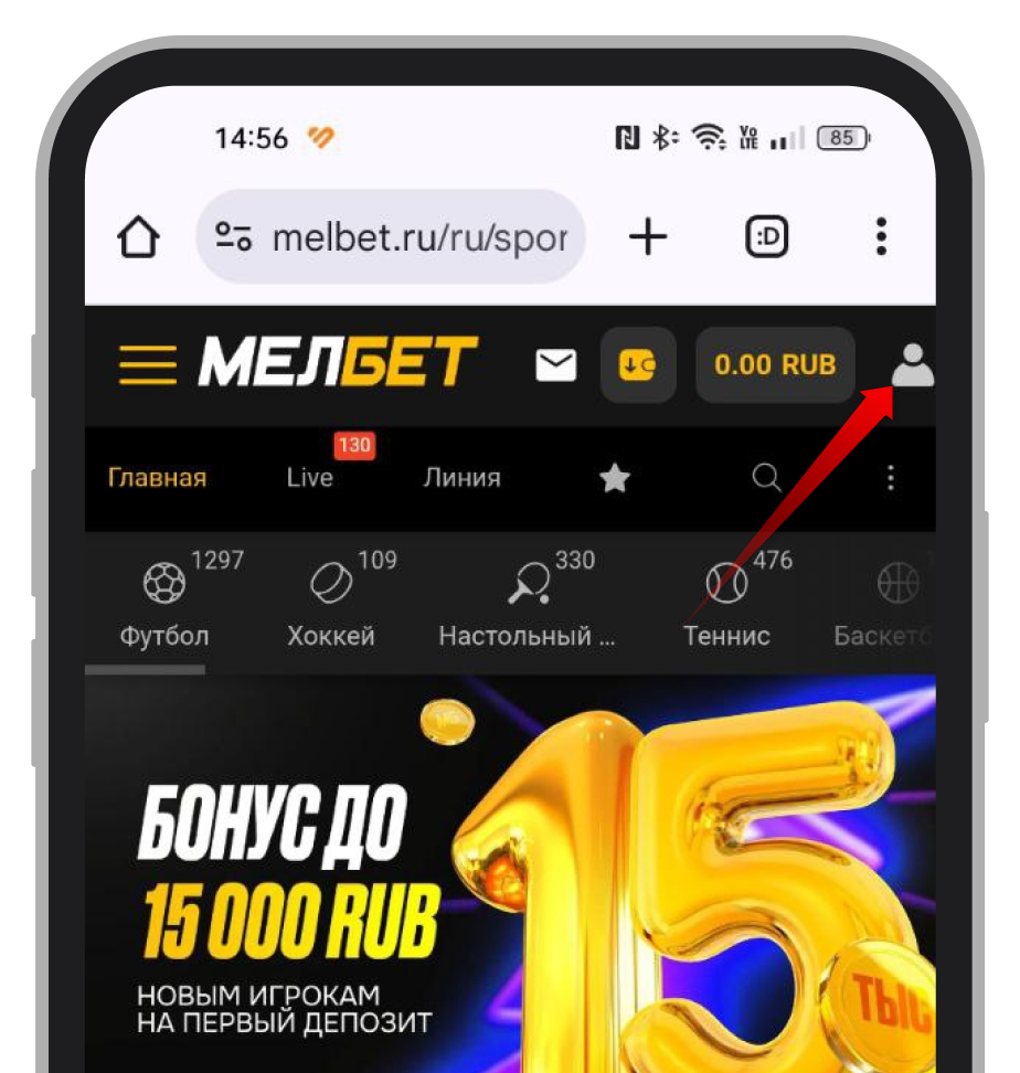 Кнопка «Профиль»