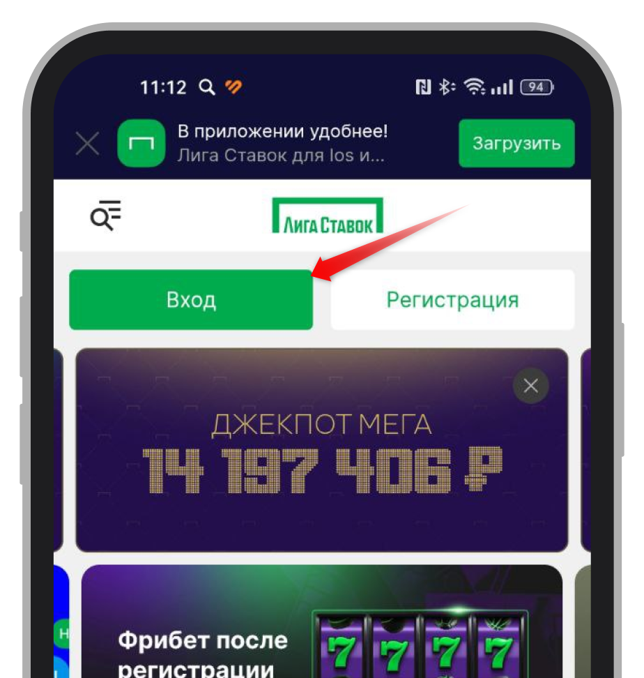 Кнопка «Вход»