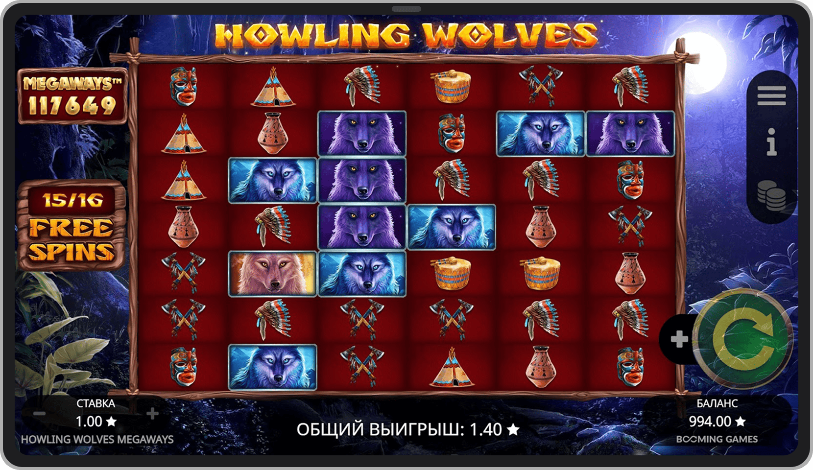 Бонусный режим