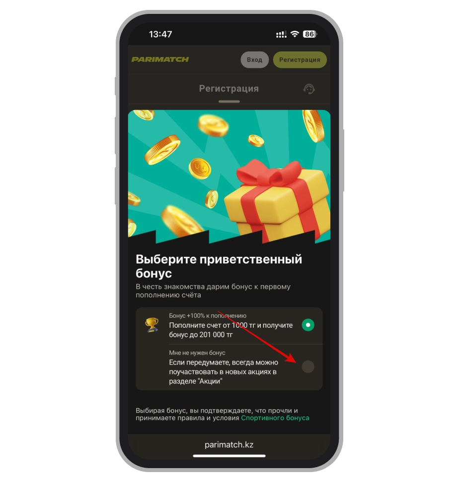 Окно отказа от акции «Париматч кз»