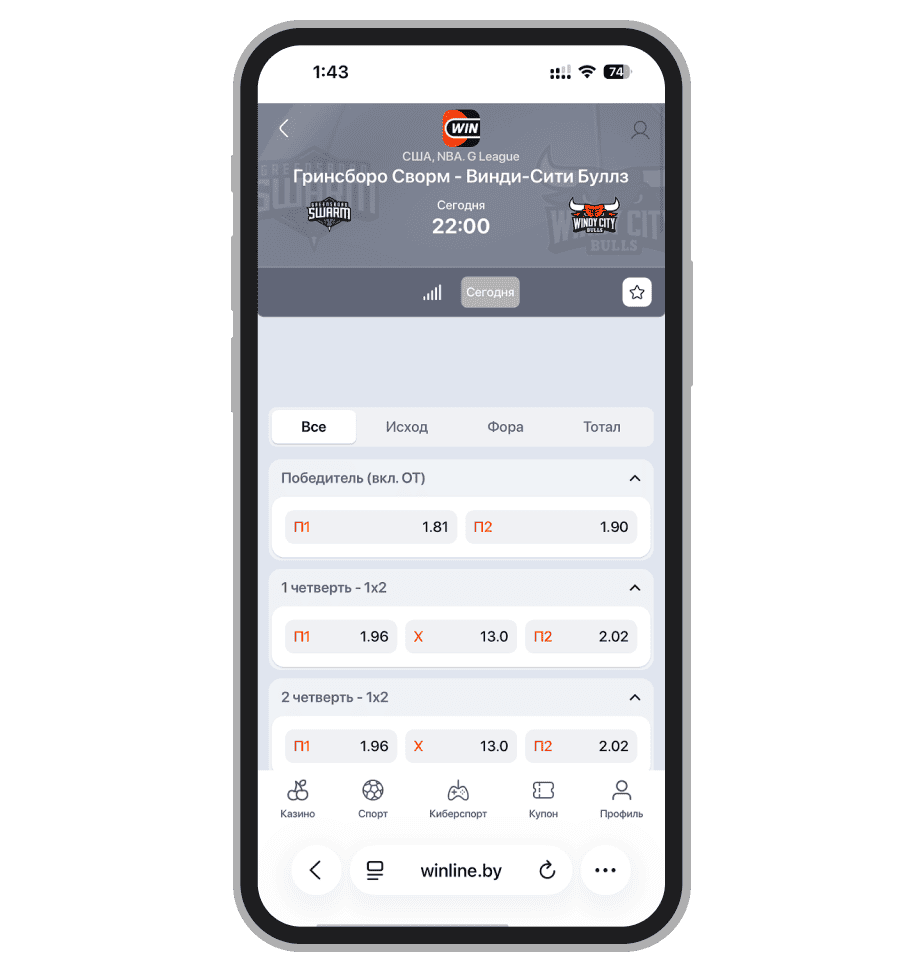 Рыкни на баскетбол, NBA