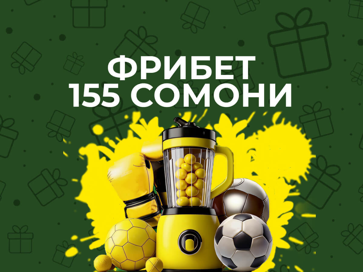 Фрибет от Formula 55 155 смн.