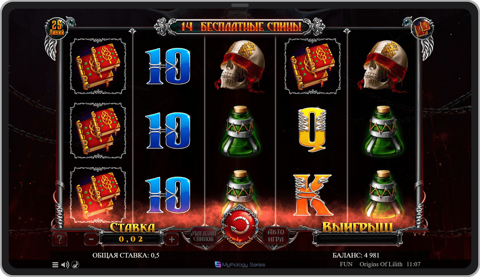 Бонусный режим