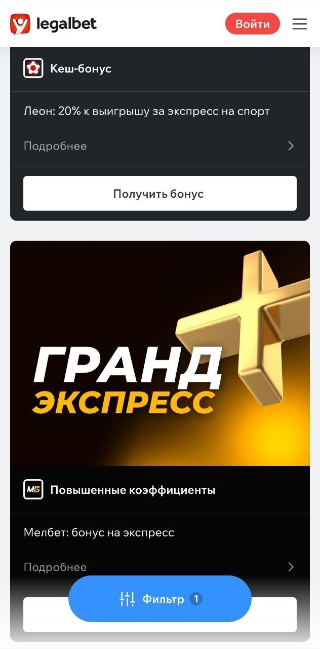 Бонус за количество событий