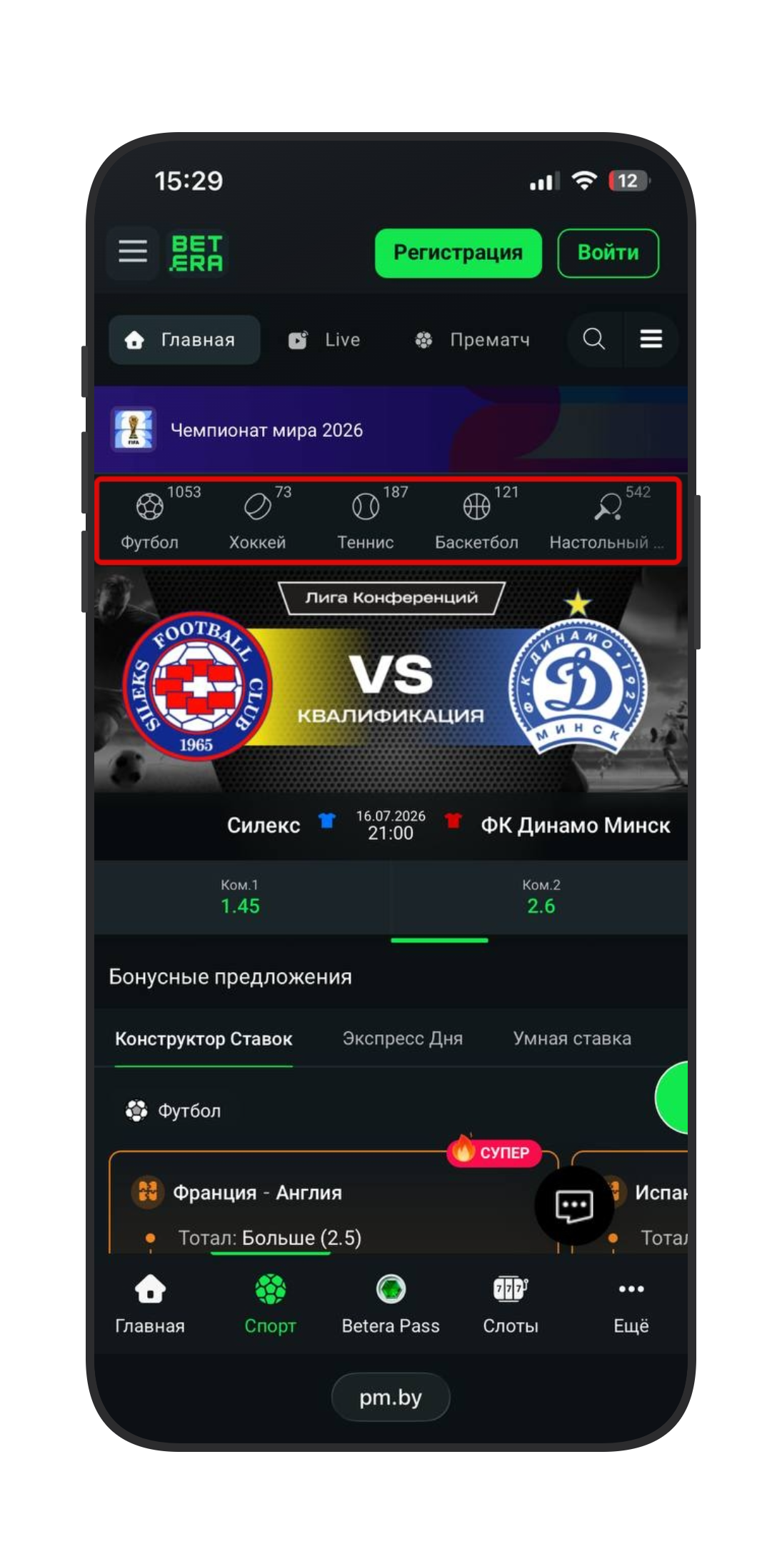 Меню видов спорта