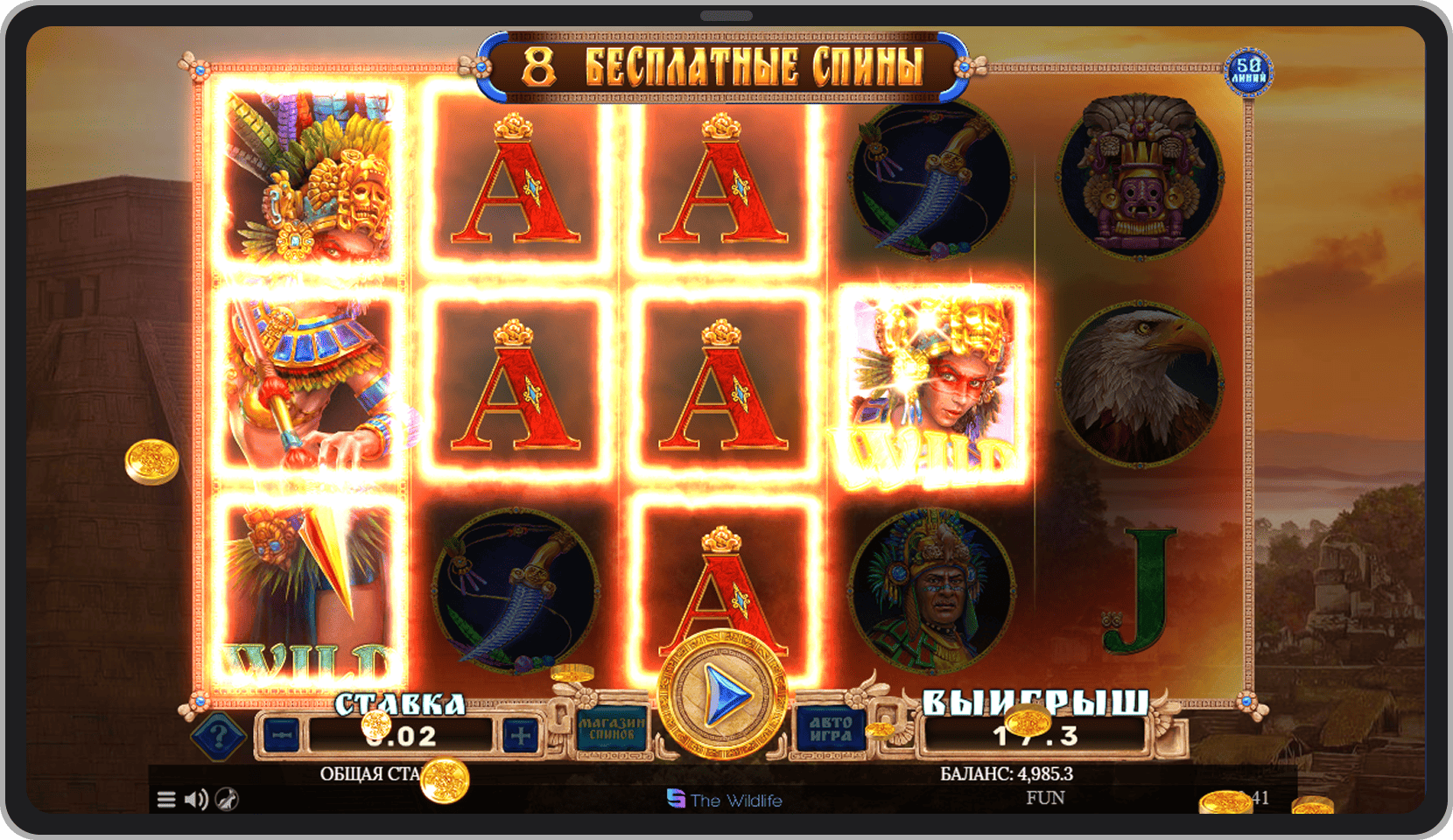 Бонусный режим