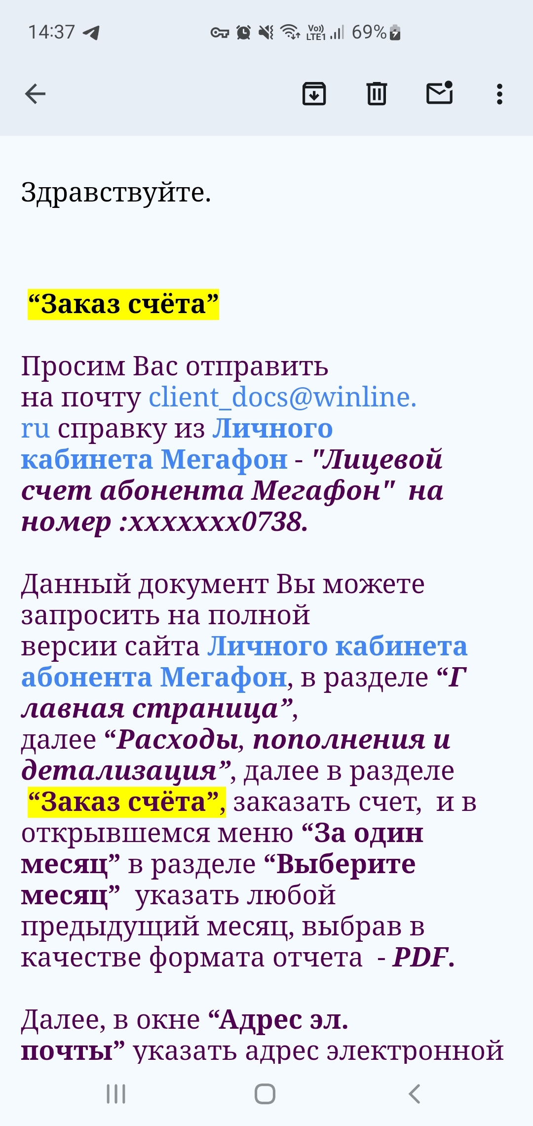 Отказ в выплате: жалоба №14320216 на Winline | 13 мая, 11:59 7