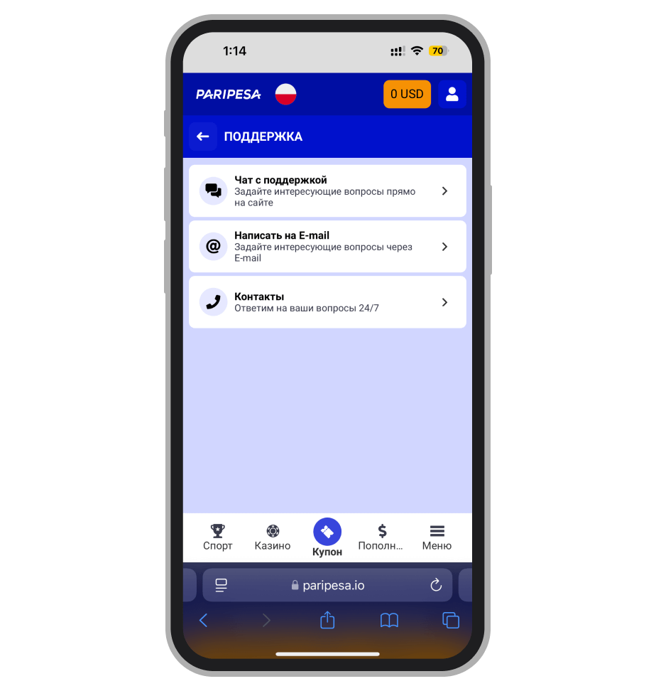 Служба поддержки