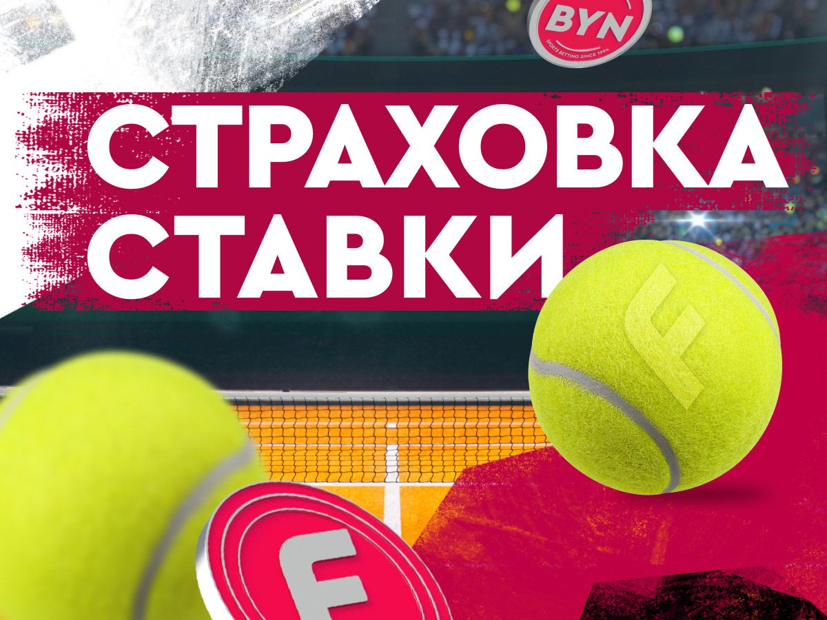 Фрибет от Fonbet 200 руб..