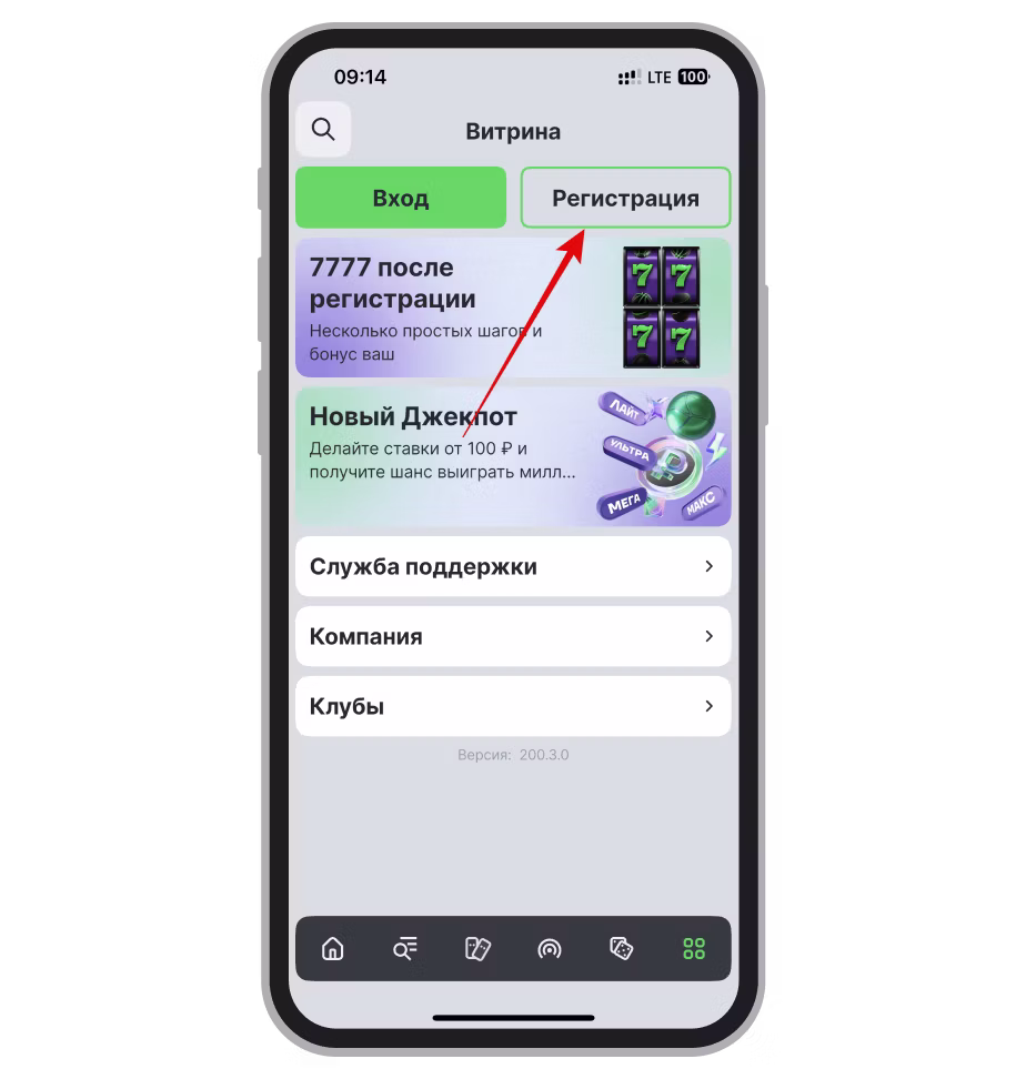 Регистрация в БК
