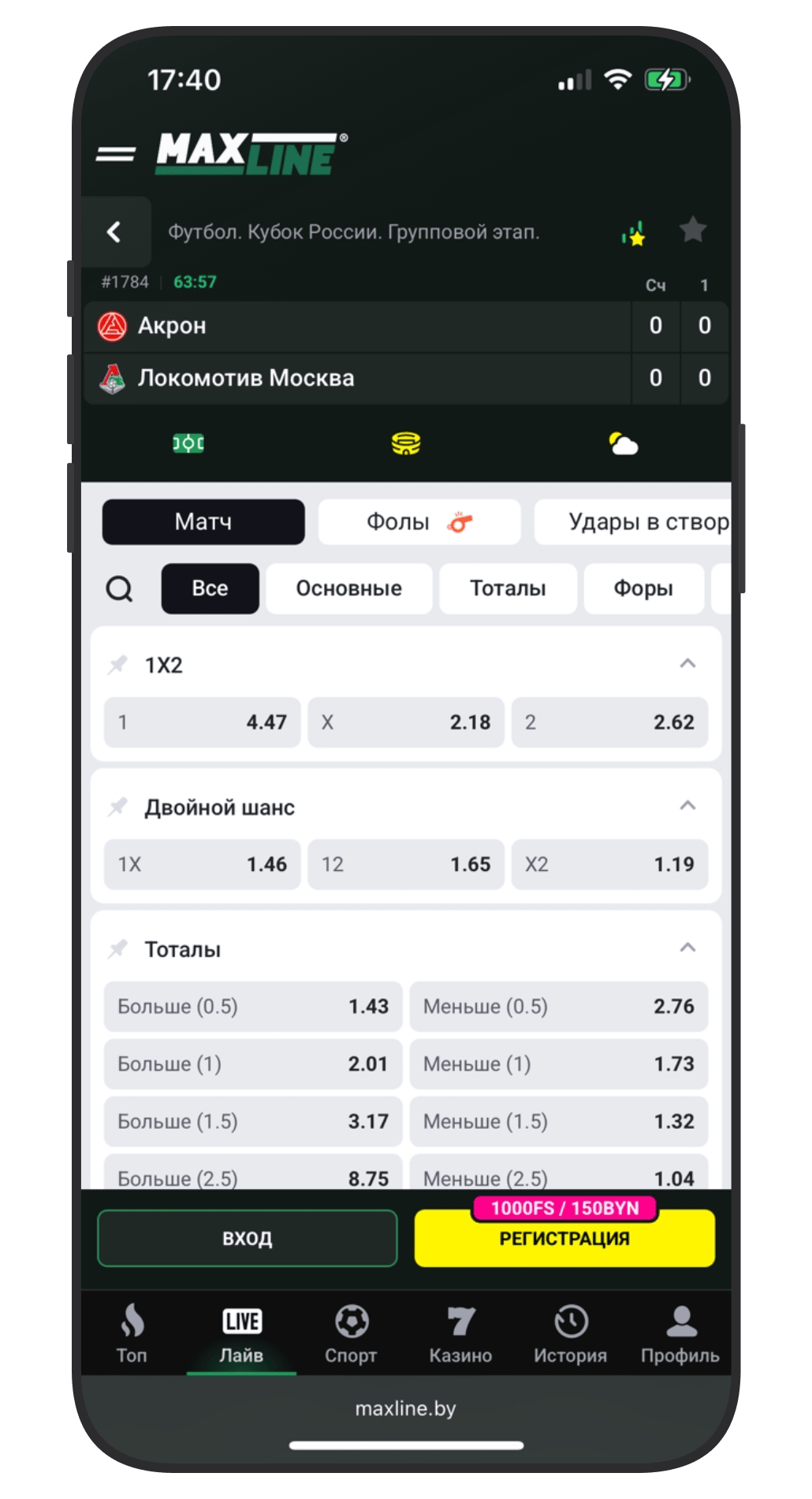 Роспись Live